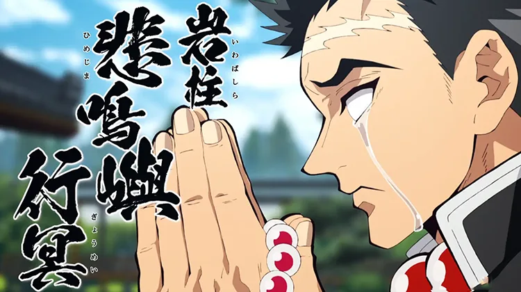 《鬼滅之刃》九柱就任順序詳解:戀柱加入最晚,大正時代最強陣容誕生!