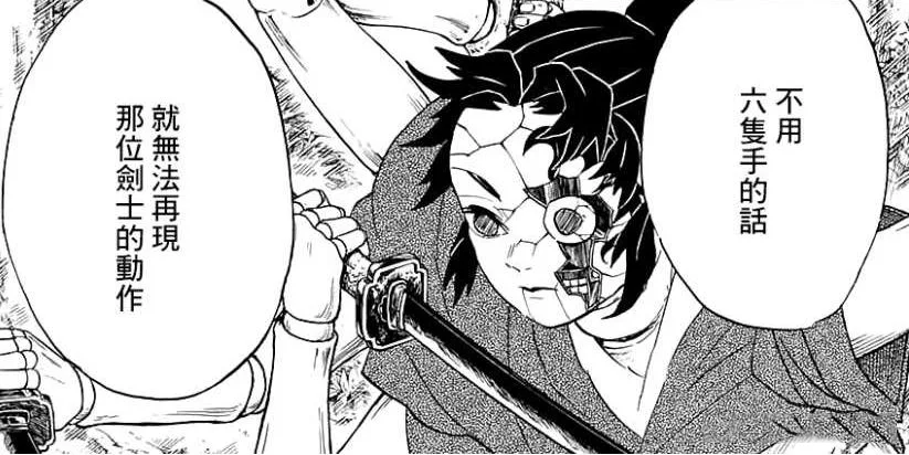 《鬼滅之刃》:竈門炭治郎的六大特質——溫柔與堅毅並存的最強少年